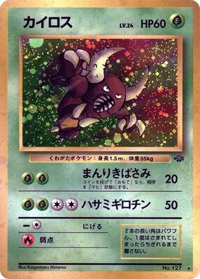 Pinsir — Pokemon Jungle