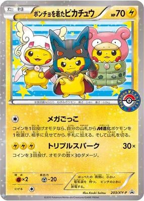 Poncho-wearing Pikachu