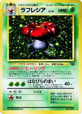 Vileplume