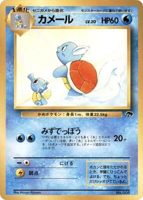 Wartortle — Southern Island
